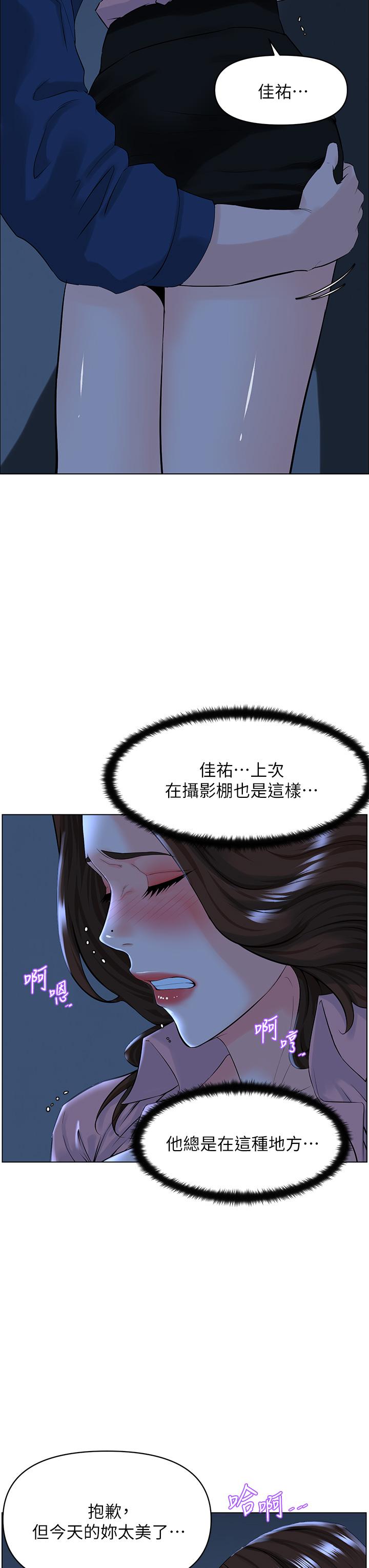 《楼上的网美》漫画最新章节楼上的网美-第33话-我没办法忍到家免费下拉式在线观看章节第【29】张图片