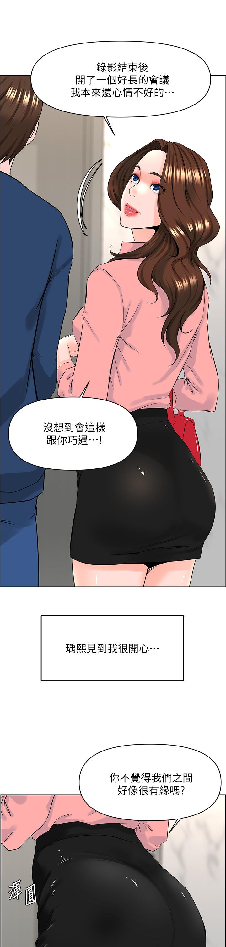 《楼上的网美》漫画最新章节楼上的网美-第33话-我没办法忍到家免费下拉式在线观看章节第【23】张图片