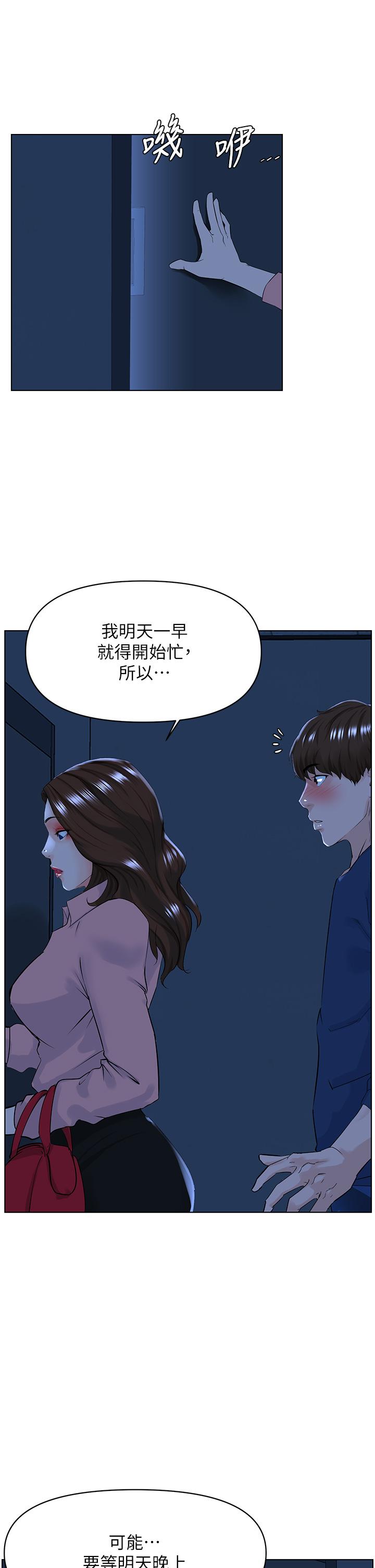 《楼上的网美》漫画最新章节楼上的网美-第34话-没力气反抗楼梯间的他免费下拉式在线观看章节第【17】张图片