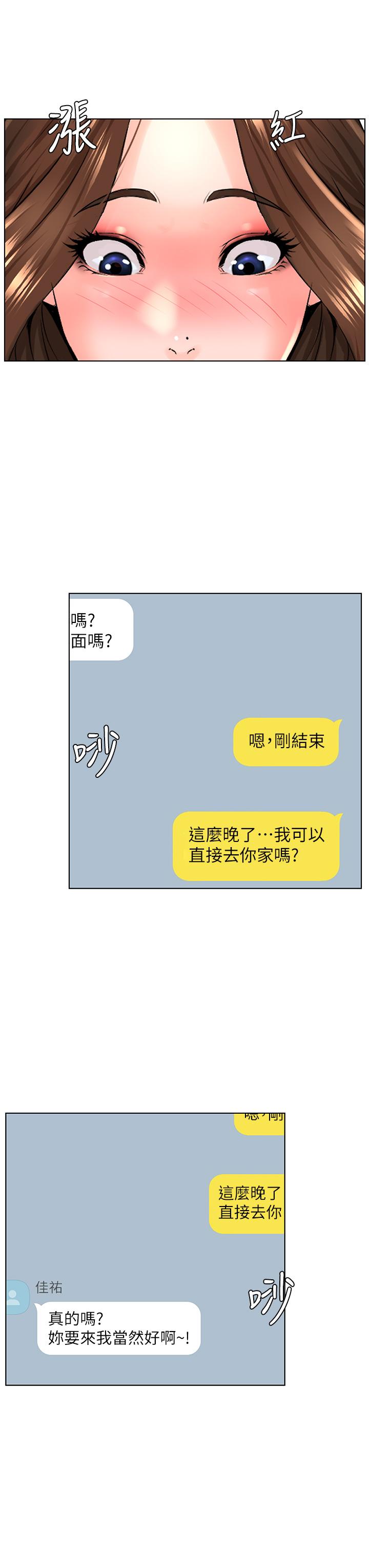 《楼上的网美》漫画最新章节楼上的网美-第34话-没力气反抗楼梯间的他免费下拉式在线观看章节第【29】张图片