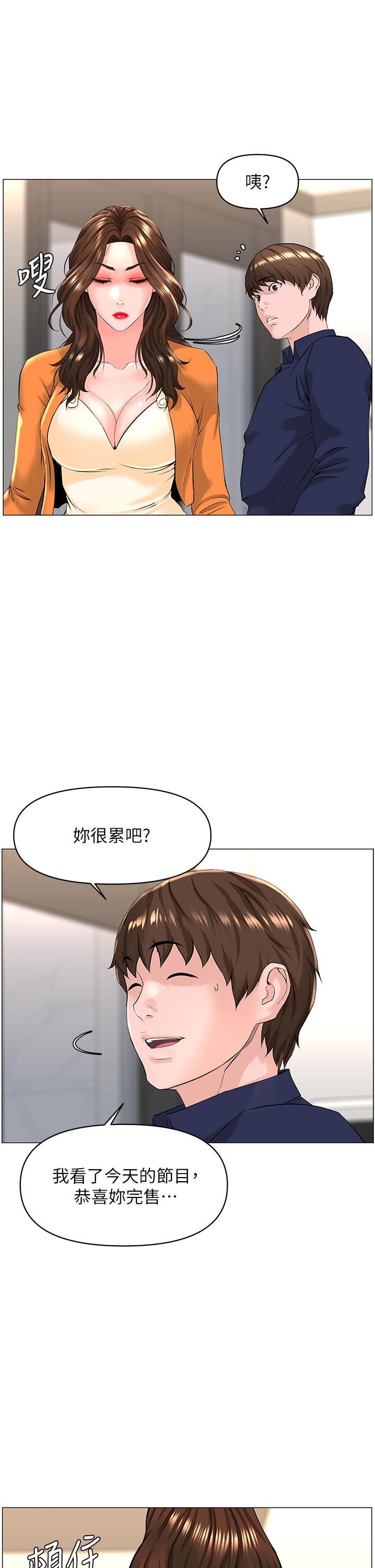 《楼上的网美》漫画最新章节楼上的网美-第34话-没力气反抗楼梯间的他免费下拉式在线观看章节第【38】张图片