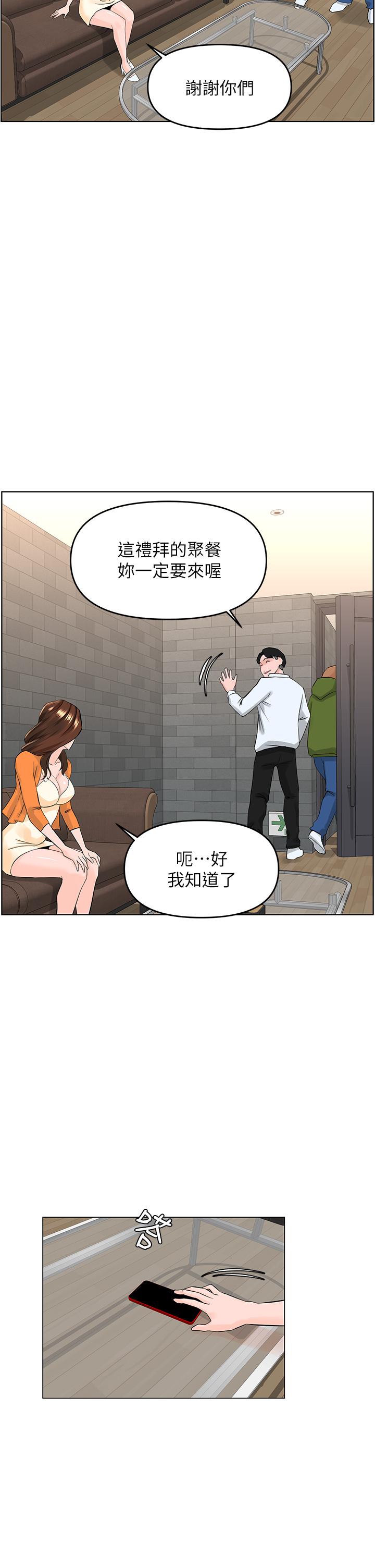 《楼上的网美》漫画最新章节楼上的网美-第34话-没力气反抗楼梯间的他免费下拉式在线观看章节第【23】张图片