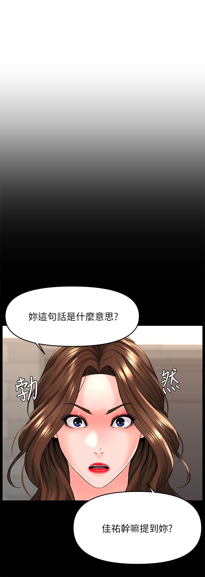 《楼上的网美》漫画最新章节楼上的网美-第35话-我们不能再继续交往了免费下拉式在线观看章节第【5】张图片