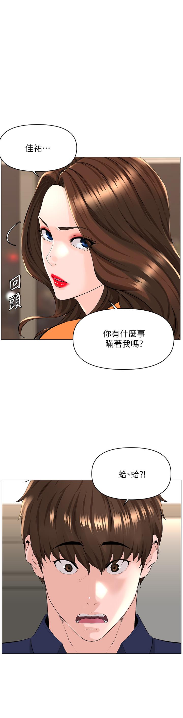 《楼上的网美》漫画最新章节楼上的网美-第35话-我们不能再继续交往了免费下拉式在线观看章节第【1】张图片