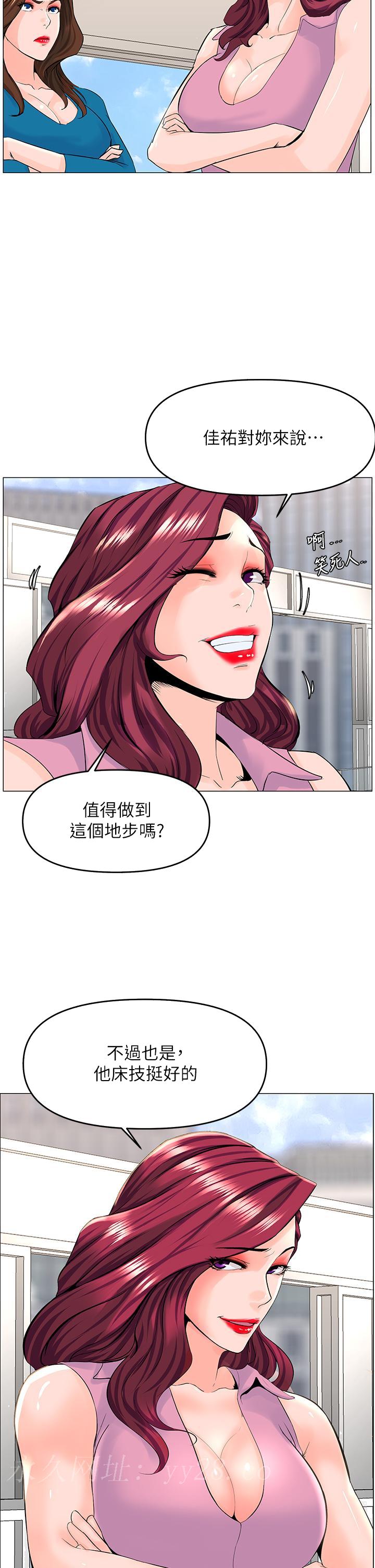 《楼上的网美》漫画最新章节楼上的网美-第36话-令人无法放弃的床上功夫免费下拉式在线观看章节第【38】张图片