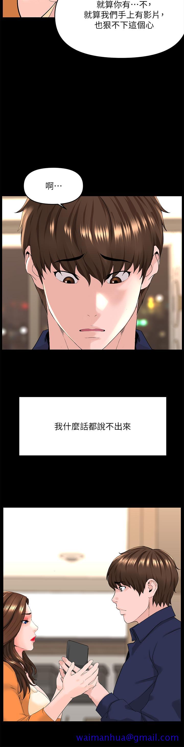 《楼上的网美》漫画最新章节楼上的网美-第36话-令人无法放弃的床上功夫免费下拉式在线观看章节第【11】张图片