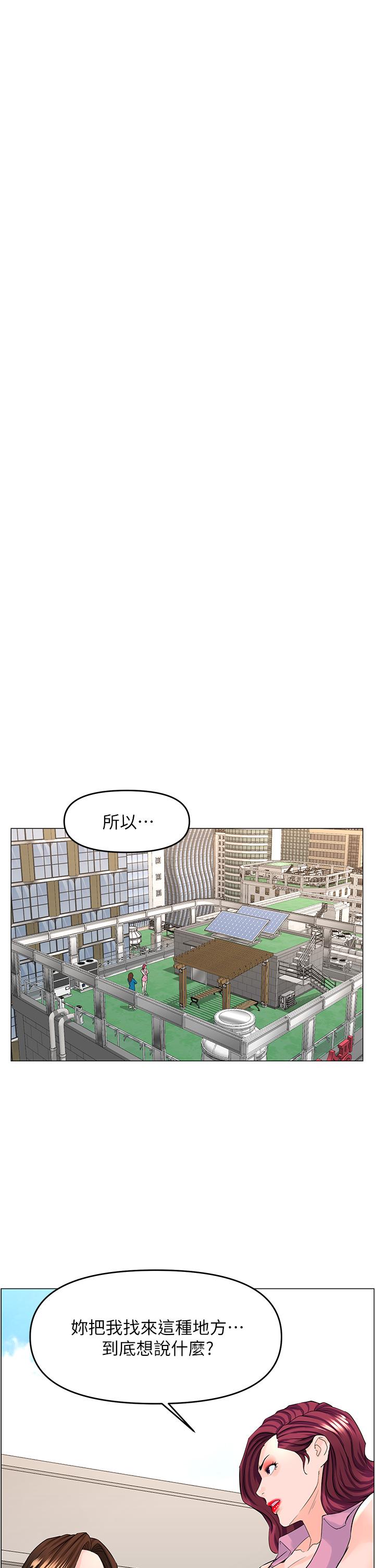 《楼上的网美》漫画最新章节楼上的网美-第36话-令人无法放弃的床上功夫免费下拉式在线观看章节第【33】张图片