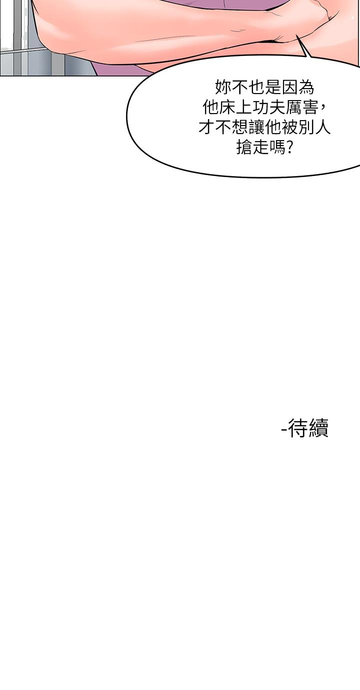 《楼上的网美》漫画最新章节楼上的网美-第36话-令人无法放弃的床上功夫免费下拉式在线观看章节第【39】张图片