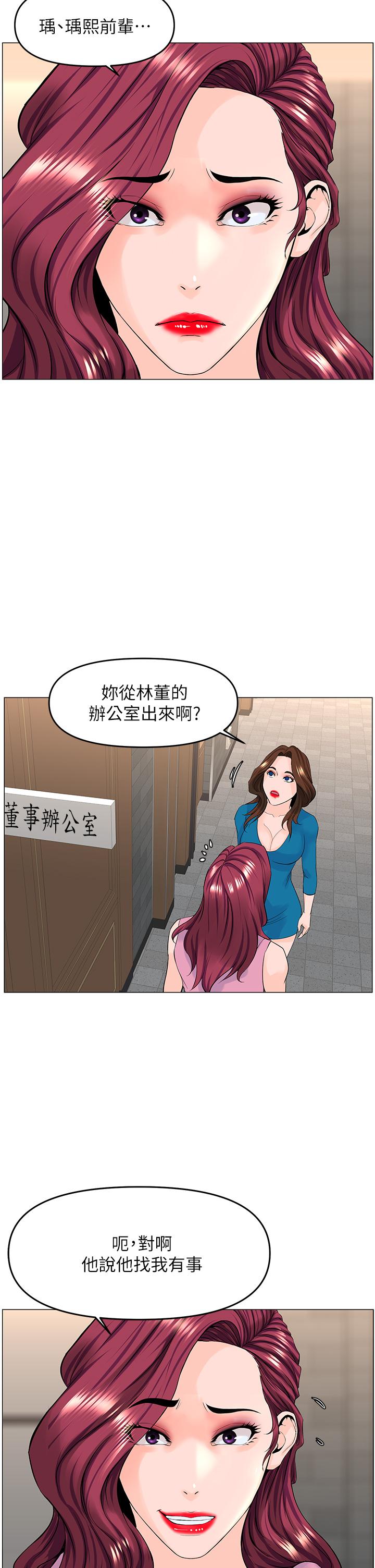 《楼上的网美》漫画最新章节楼上的网美-第36话-令人无法放弃的床上功夫免费下拉式在线观看章节第【30】张图片