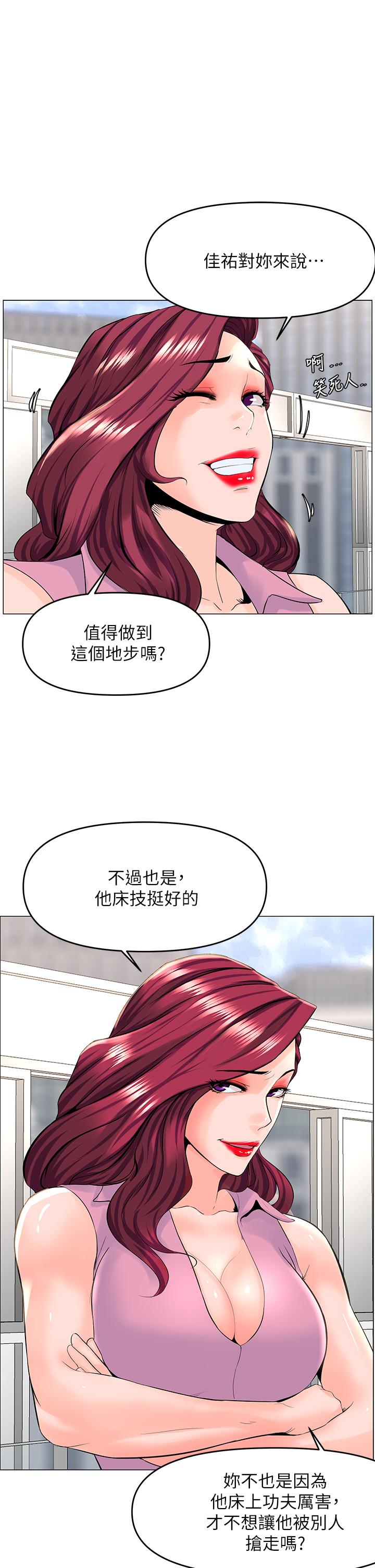 《楼上的网美》漫画最新章节楼上的网美-第37话-酒后目睹朋友活春宫免费下拉式在线观看章节第【1】张图片