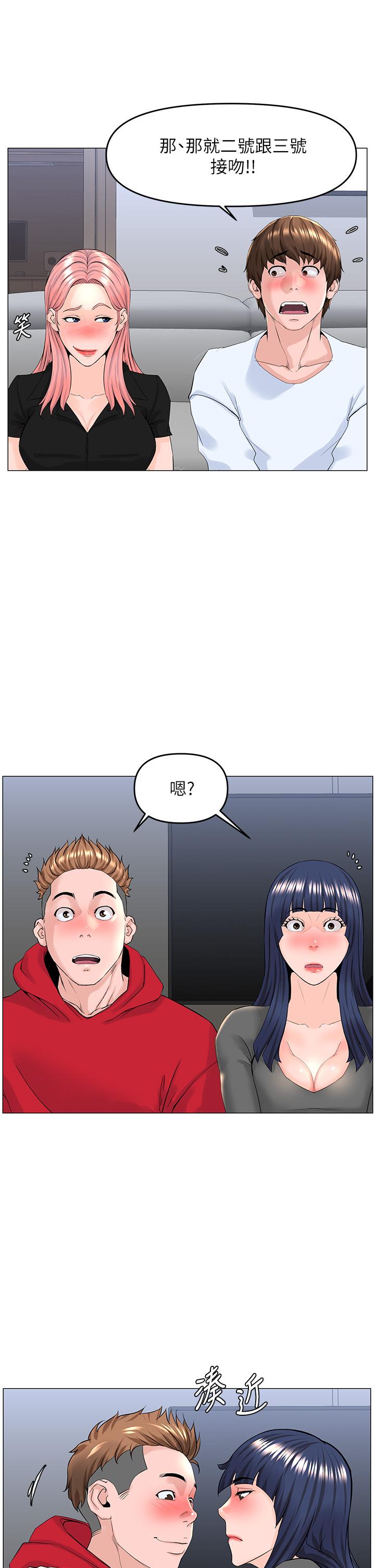 《楼上的网美》漫画最新章节楼上的网美-第37话-酒后目睹朋友活春宫免费下拉式在线观看章节第【30】张图片