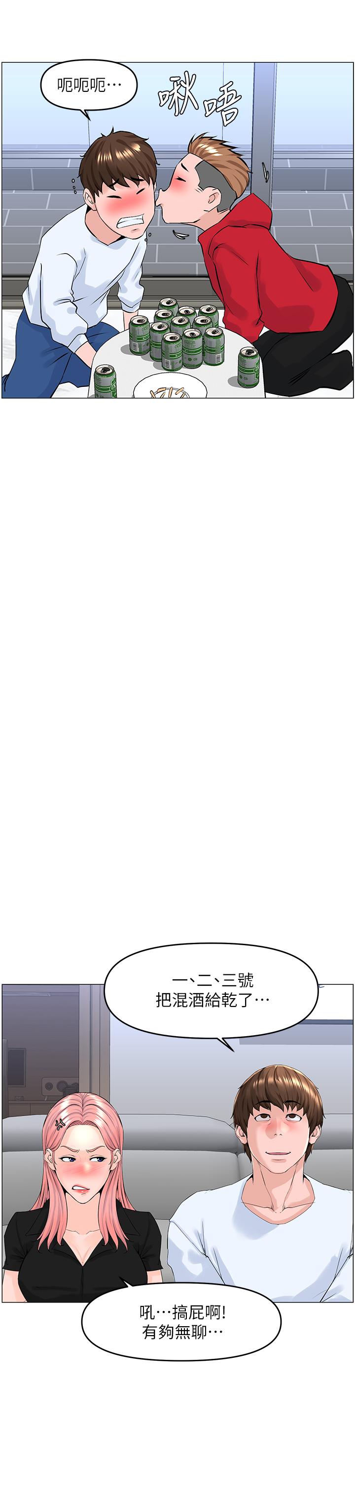 《楼上的网美》漫画最新章节楼上的网美-第37话-酒后目睹朋友活春宫免费下拉式在线观看章节第【29】张图片