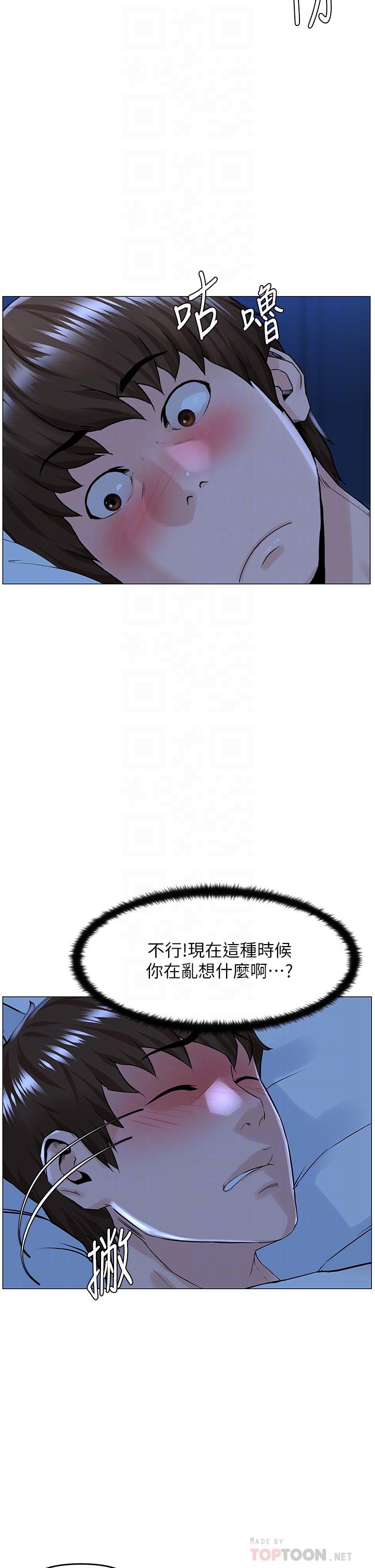 《楼上的网美》漫画最新章节楼上的网美-第38话-佳祐哥不要停免费下拉式在线观看章节第【8】张图片