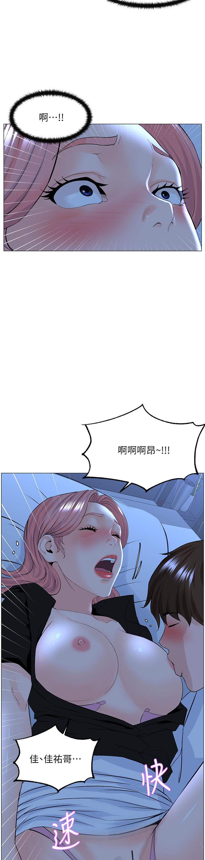 《楼上的网美》漫画最新章节楼上的网美-第38话-佳祐哥不要停免费下拉式在线观看章节第【35】张图片