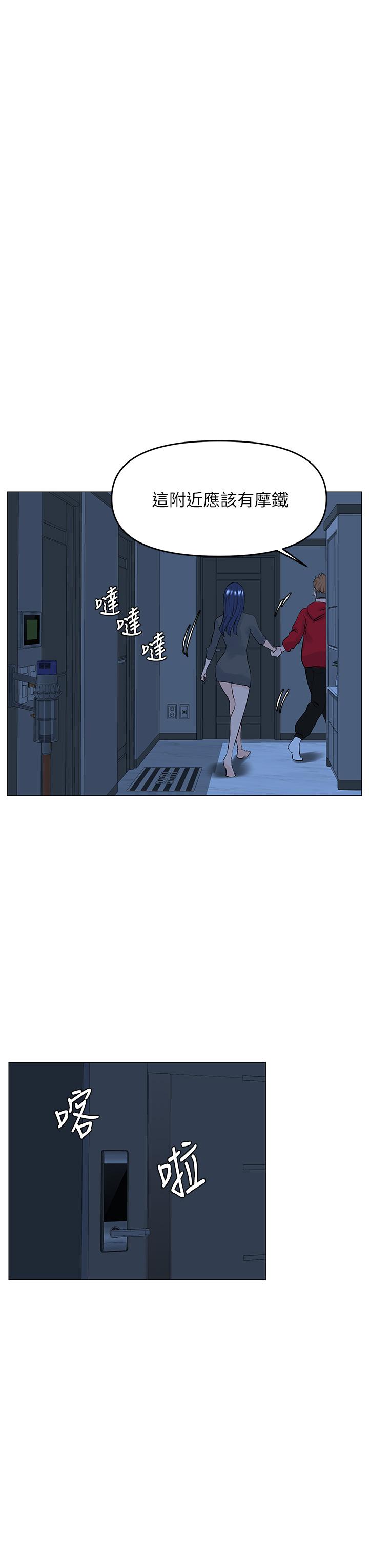 《楼上的网美》漫画最新章节楼上的网美-第38话-佳祐哥不要停免费下拉式在线观看章节第【24】张图片