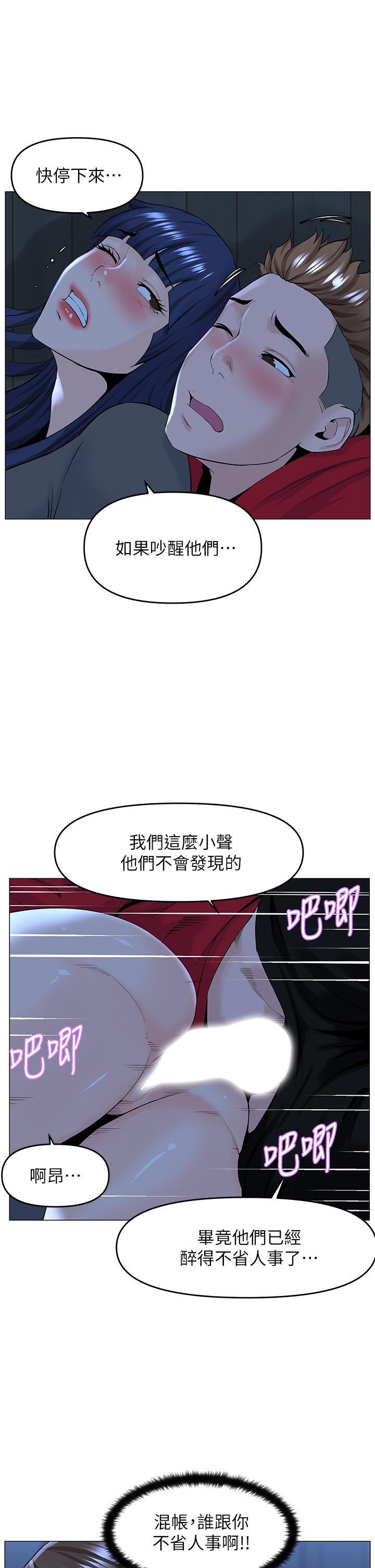 《楼上的网美》漫画最新章节楼上的网美-第38话-佳祐哥不要停免费下拉式在线观看章节第【5】张图片