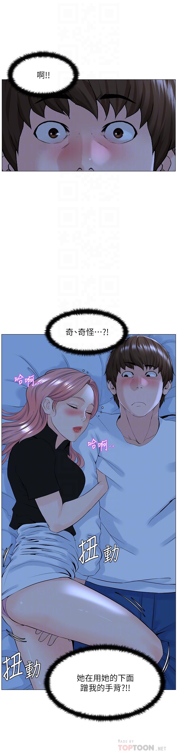 《楼上的网美》漫画最新章节楼上的网美-第38话-佳祐哥不要停免费下拉式在线观看章节第【14】张图片