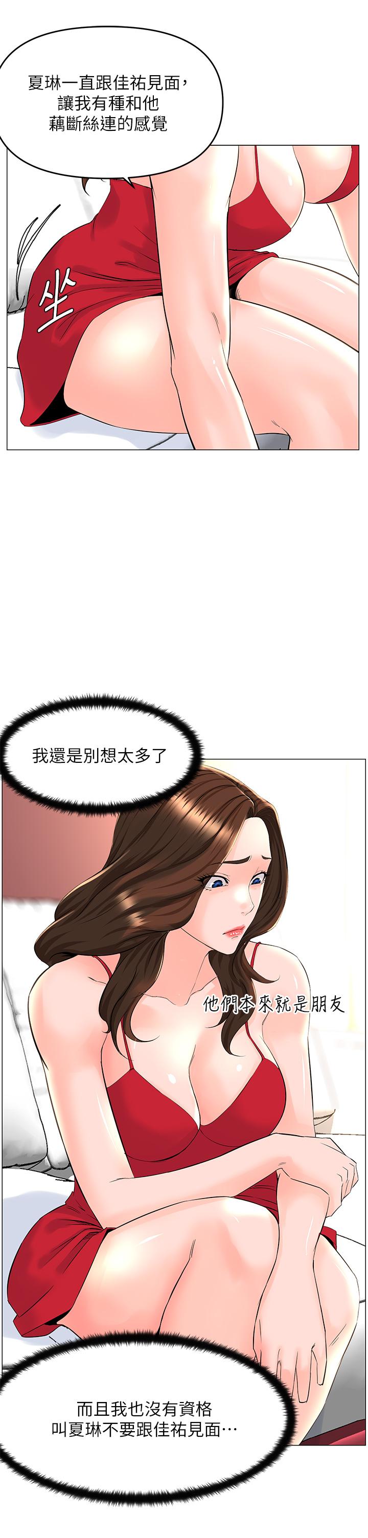 《楼上的网美》漫画最新章节楼上的网美-第39话-我是第一次，要温柔一点唷免费下拉式在线观看章节第【27】张图片