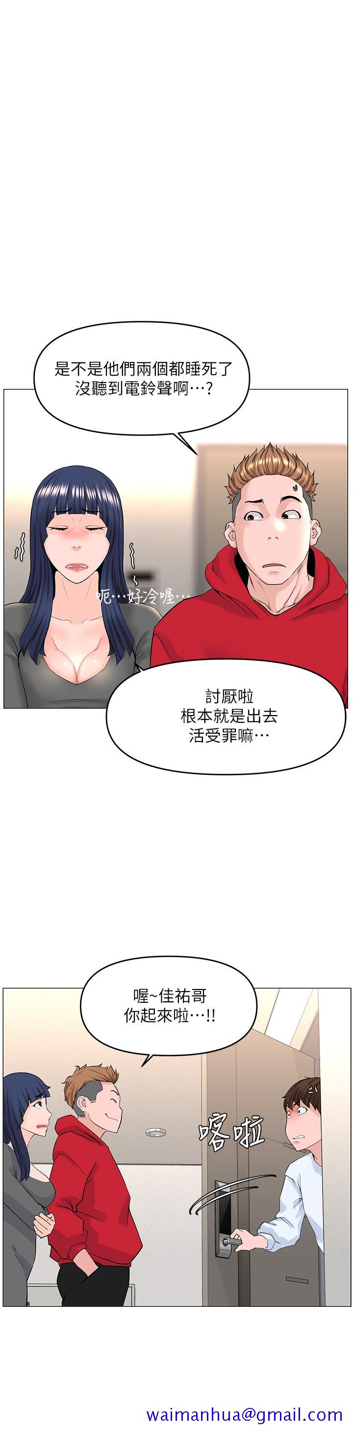 《楼上的网美》漫画最新章节楼上的网美-第39话-我是第一次，要温柔一点唷免费下拉式在线观看章节第【21】张图片