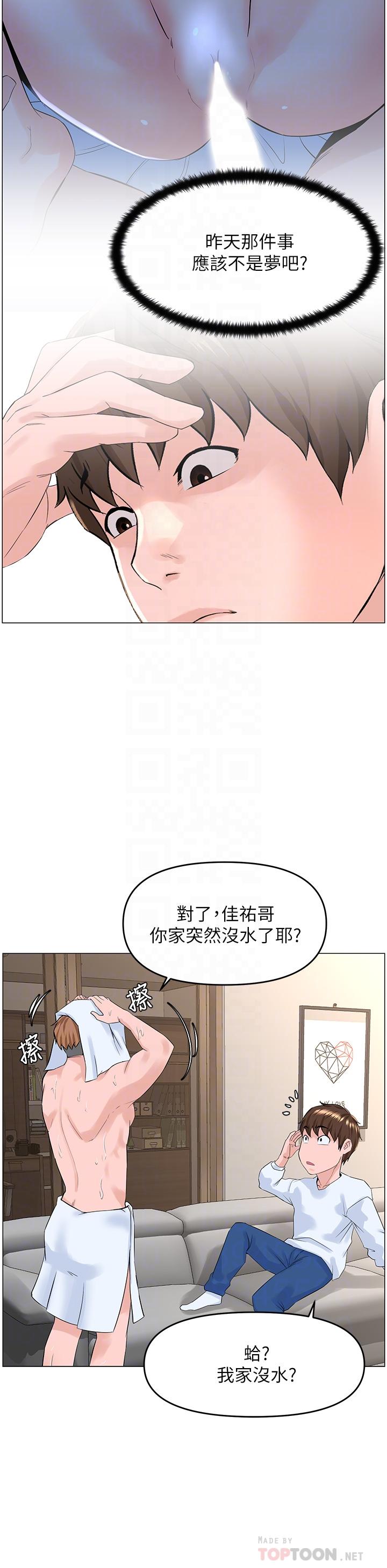 《楼上的网美》漫画最新章节楼上的网美-第40话-来我家住吧免费下拉式在线观看章节第【10】张图片