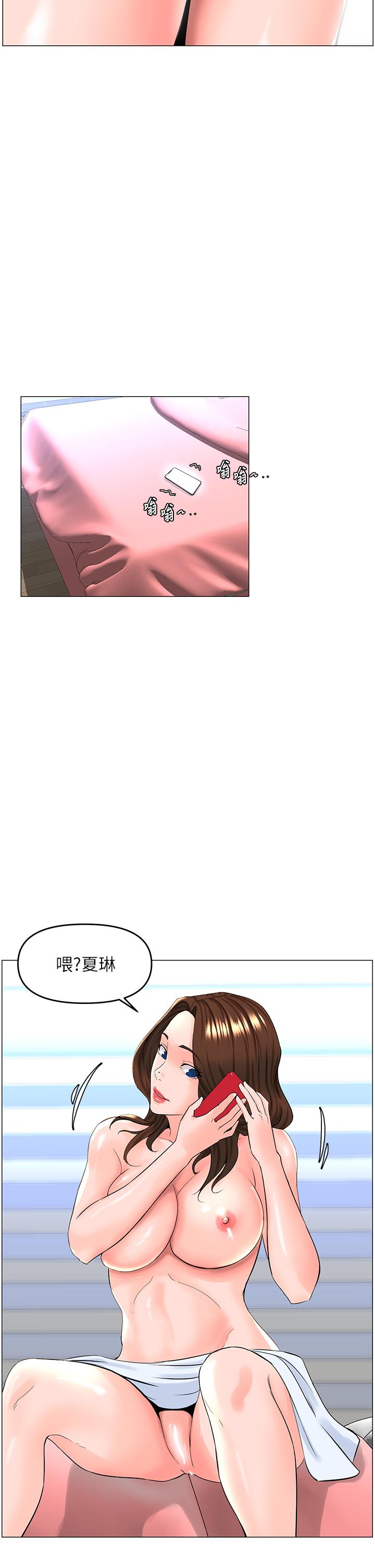 《楼上的网美》漫画最新章节楼上的网美-第40话-来我家住吧免费下拉式在线观看章节第【24】张图片