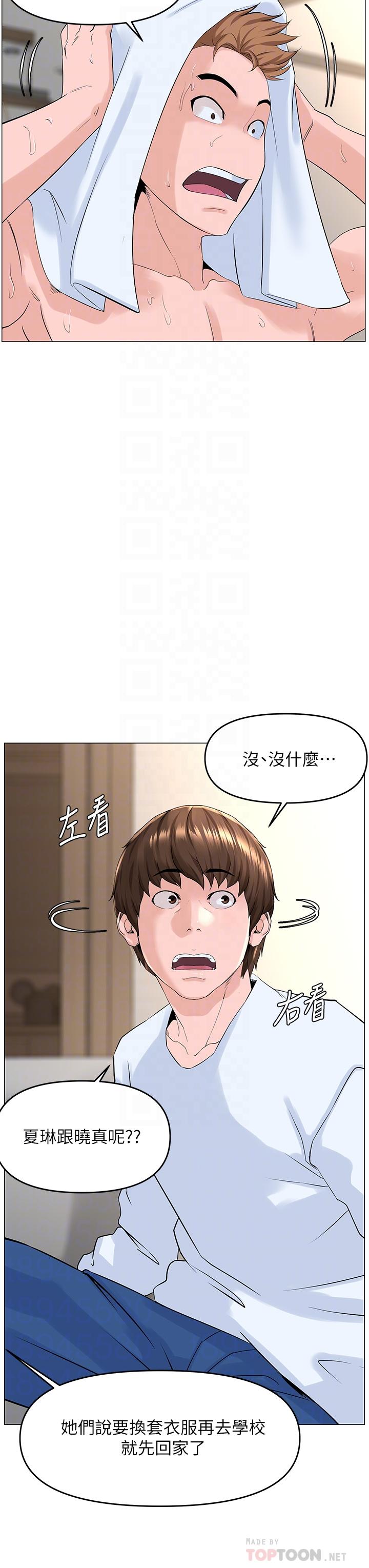 《楼上的网美》漫画最新章节楼上的网美-第40话-来我家住吧免费下拉式在线观看章节第【8】张图片