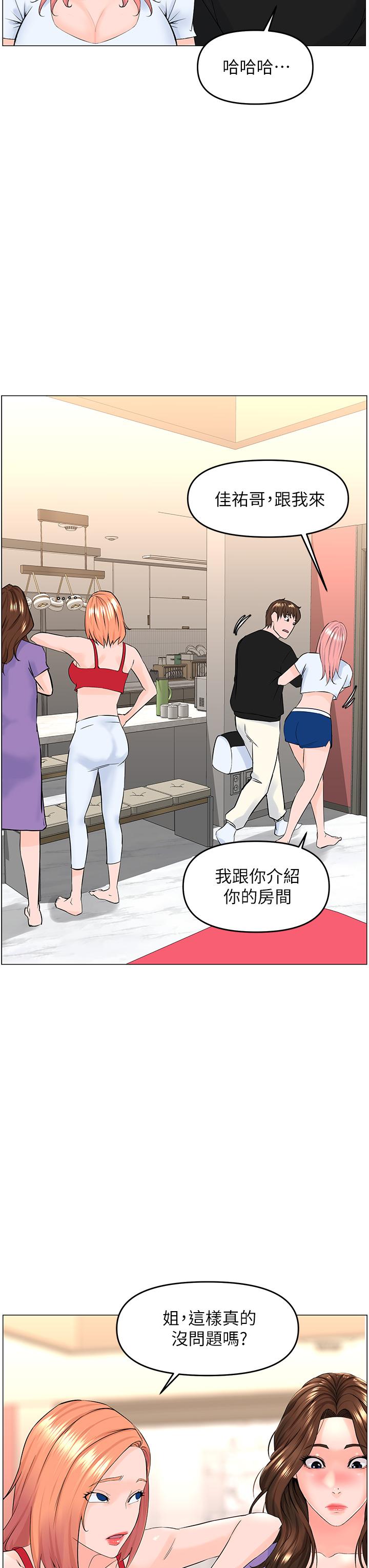 《楼上的网美》漫画最新章节楼上的网美-第41话-随身携带成人玩具的女人免费下拉式在线观看章节第【23】张图片