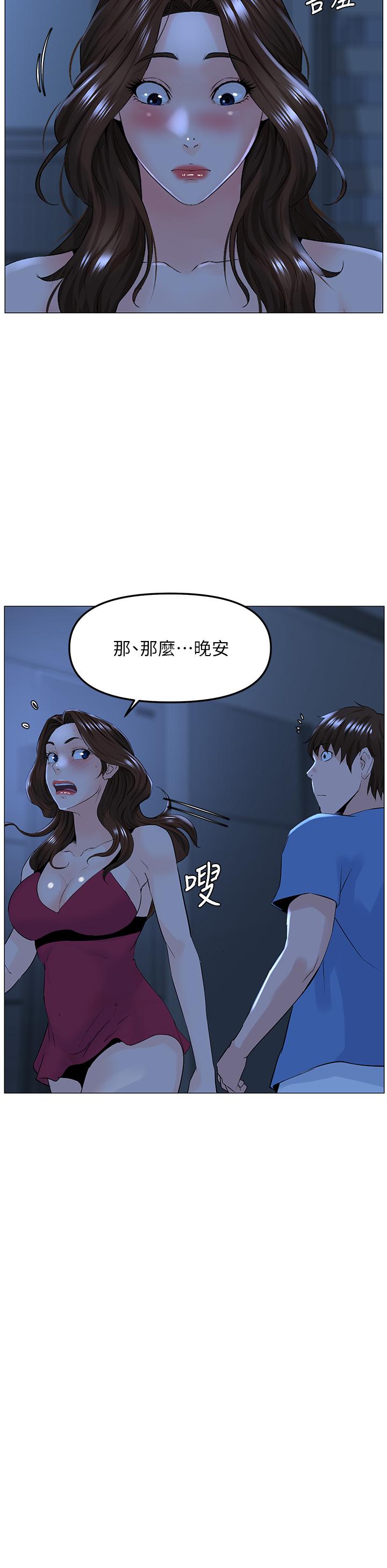 《楼上的网美》漫画最新章节楼上的网美-第42话-让人为之疯狂的肉体免费下拉式在线观看章节第【26】张图片