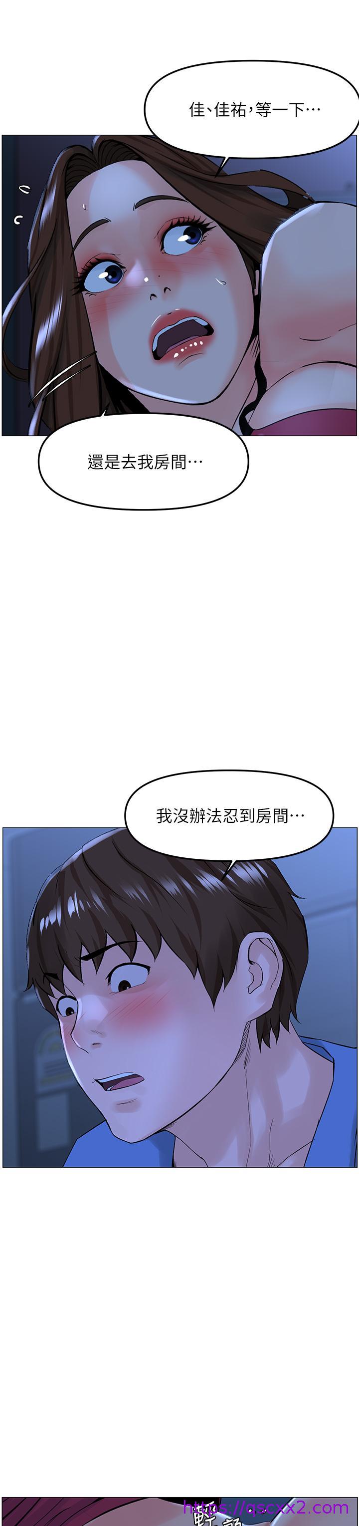 《楼上的网美》漫画最新章节楼上的网美-第43话-熟悉的体香最对味免费下拉式在线观看章节第【9】张图片