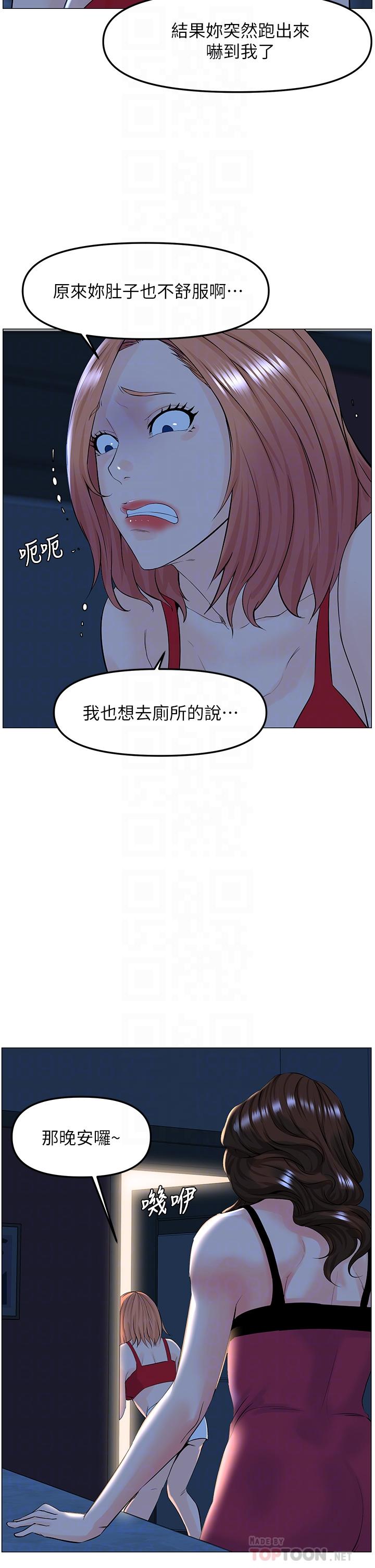 《楼上的网美》漫画最新章节楼上的网美-第43话-熟悉的体香最对味免费下拉式在线观看章节第【18】张图片