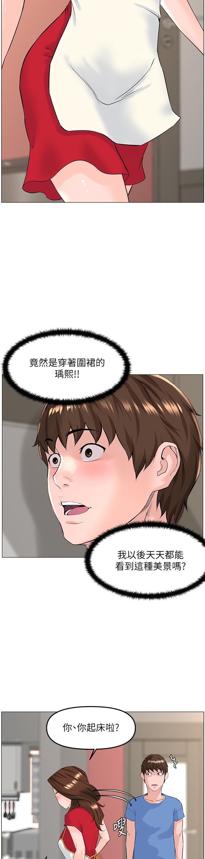 《楼上的网美》漫画最新章节楼上的网美-第44话-沾满全身的精液免费下拉式在线观看章节第【20】张图片