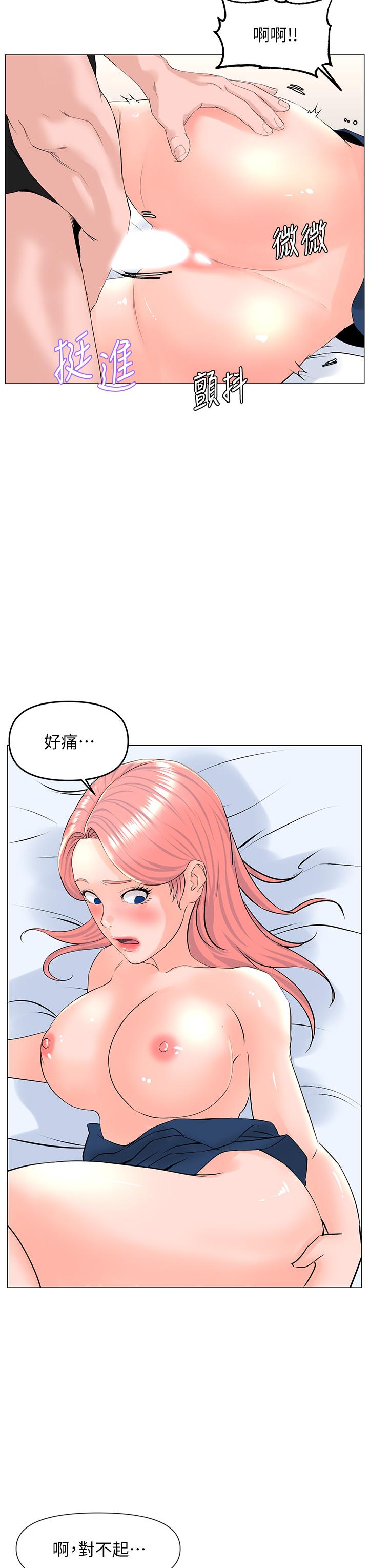 《楼上的网美》漫画最新章节楼上的网美-第46话-夏琳的水竟然这么多免费下拉式在线观看章节第【30】张图片