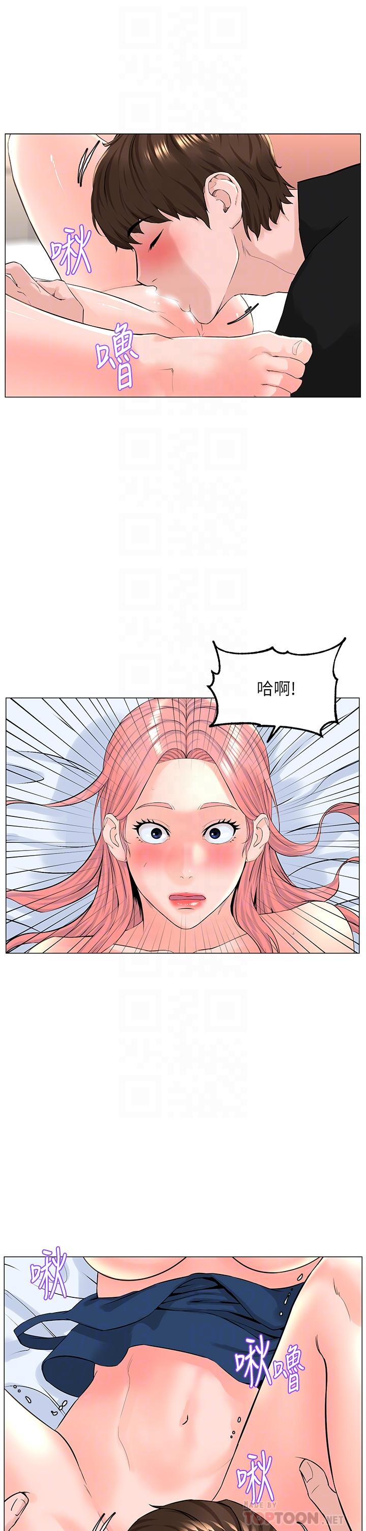 《楼上的网美》漫画最新章节楼上的网美-第46话-夏琳的水竟然这么多免费下拉式在线观看章节第【18】张图片