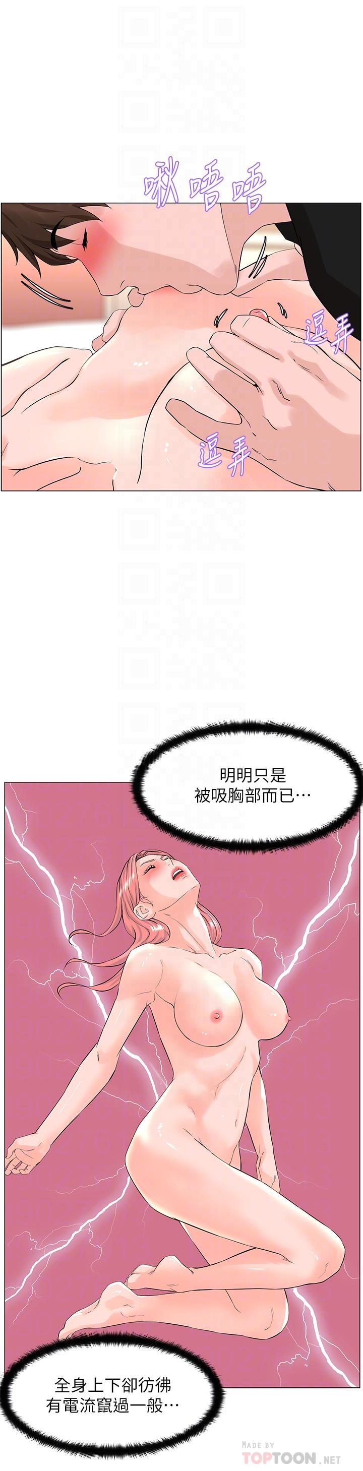 《楼上的网美》漫画最新章节楼上的网美-第46话-夏琳的水竟然这么多免费下拉式在线观看章节第【12】张图片