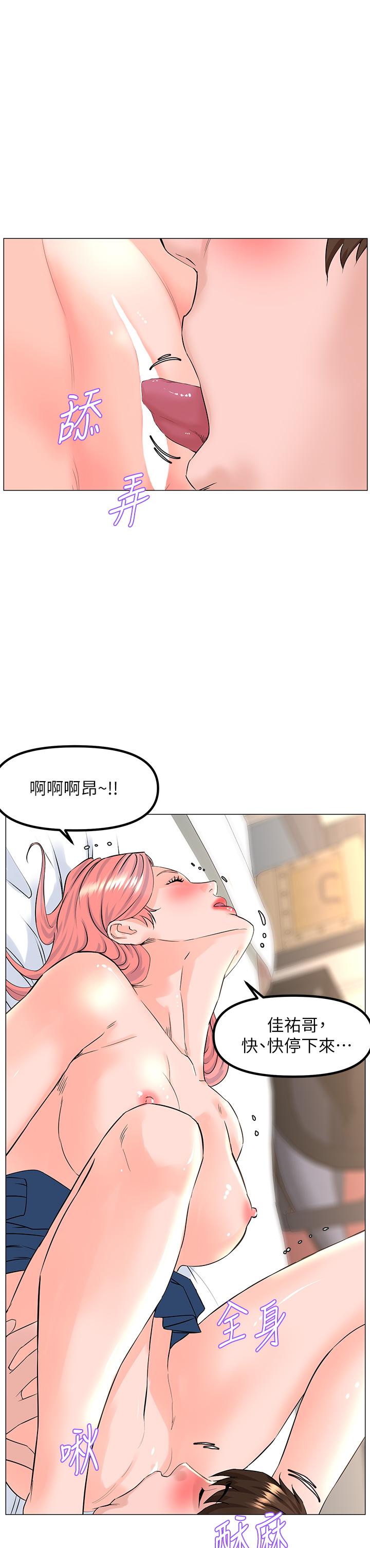 《楼上的网美》漫画最新章节楼上的网美-第46话-夏琳的水竟然这么多免费下拉式在线观看章节第【24】张图片