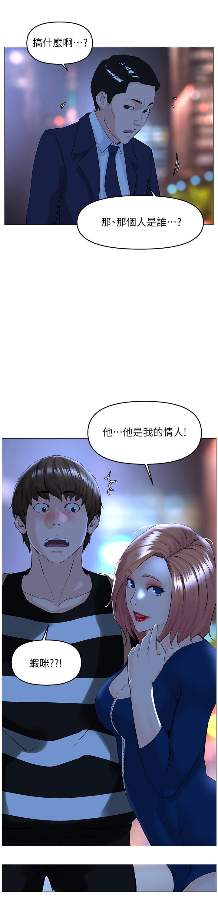 《楼上的网美》漫画最新章节楼上的网美-第48话-好朋友给我的“补偿”免费下拉式在线观看章节第【38】张图片