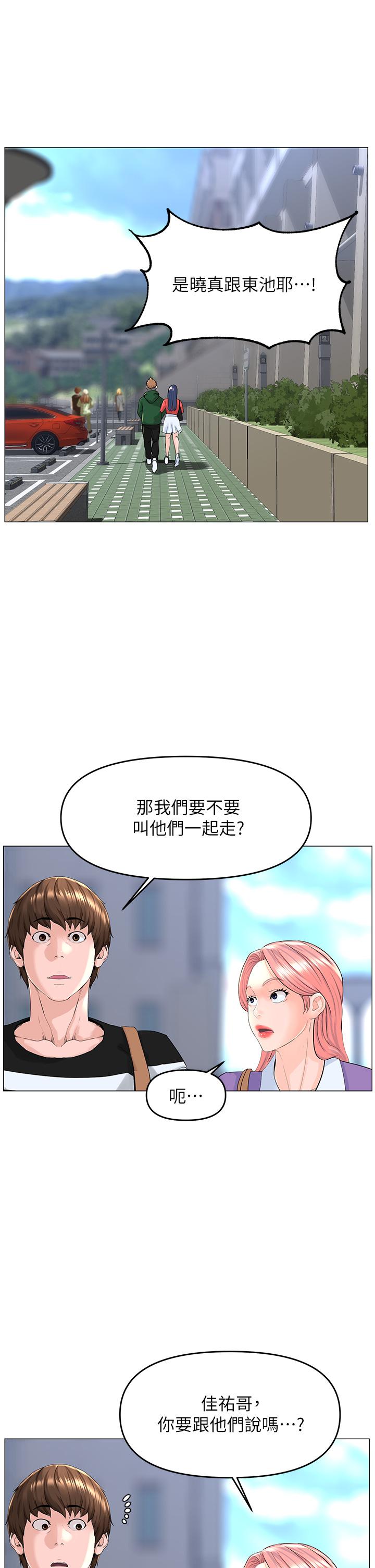 《楼上的网美》漫画最新章节楼上的网美-第48话-好朋友给我的“补偿”免费下拉式在线观看章节第【27】张图片