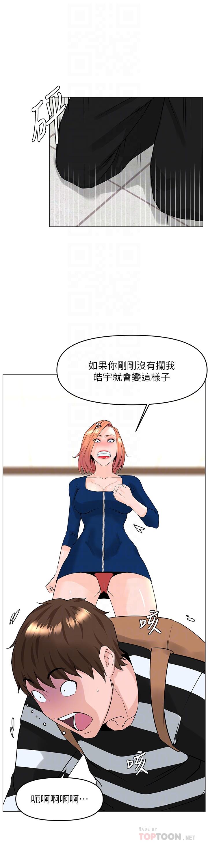 《楼上的网美》漫画最新章节楼上的网美-第49话-琬熙的特殊癖好免费下拉式在线观看章节第【16】张图片