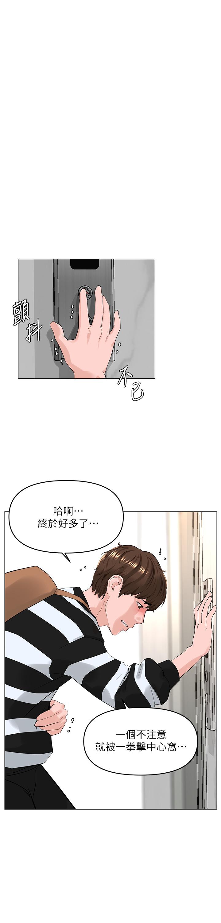 《楼上的网美》漫画最新章节楼上的网美-第49话-琬熙的特殊癖好免费下拉式在线观看章节第【20】张图片