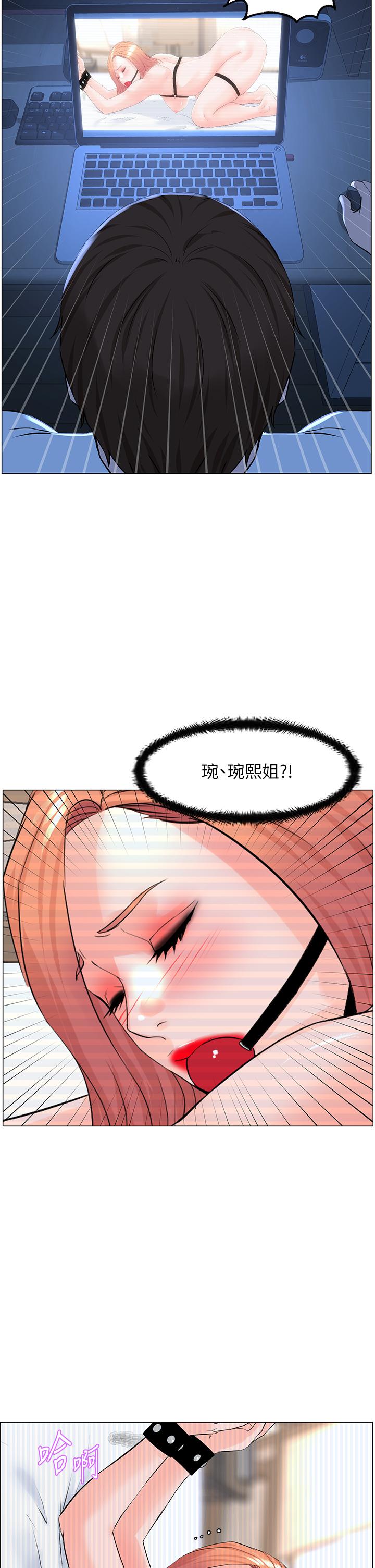 《楼上的网美》漫画最新章节楼上的网美-第49话-琬熙的特殊癖好免费下拉式在线观看章节第【28】张图片