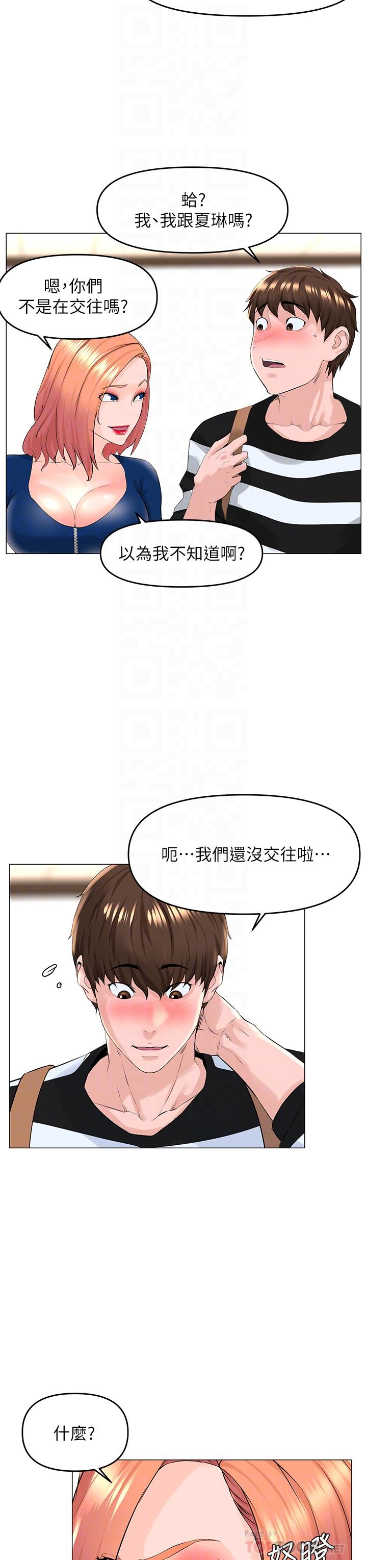 《楼上的网美》漫画最新章节楼上的网美-第49话-琬熙的特殊癖好免费下拉式在线观看章节第【14】张图片