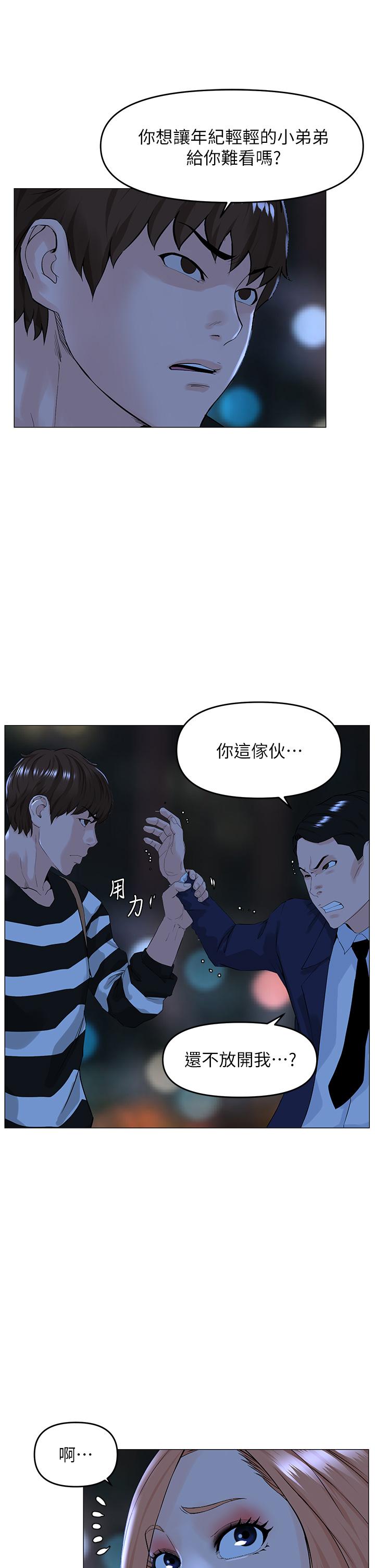 《楼上的网美》漫画最新章节楼上的网美-第49话-琬熙的特殊癖好免费下拉式在线观看章节第【7】张图片