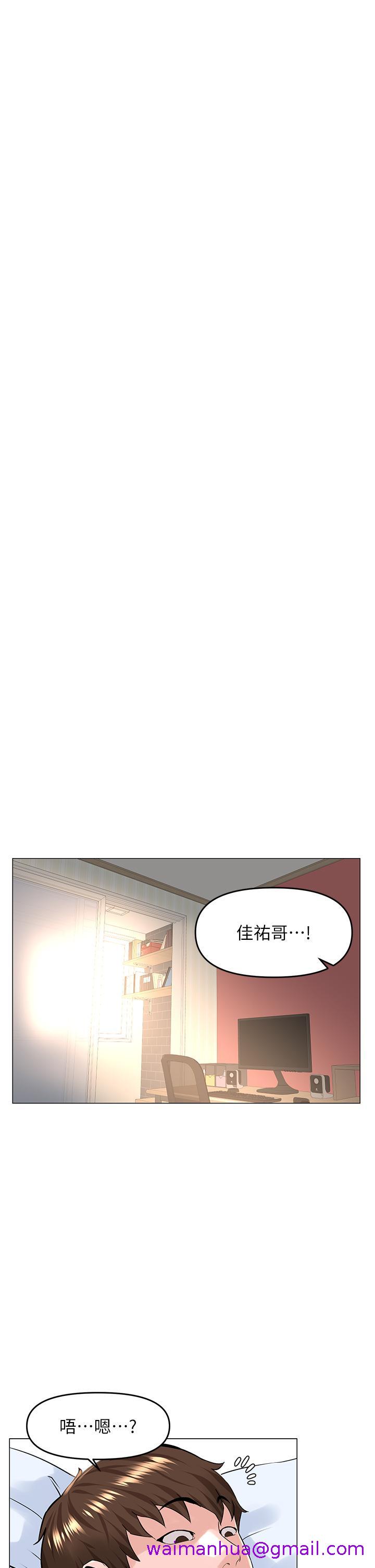 《楼上的网美》漫画最新章节楼上的网美-第50话-今晚家里只剩我们免费下拉式在线观看章节第【13】张图片