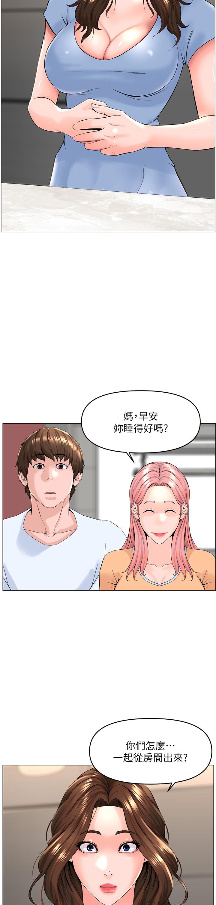 《楼上的网美》漫画最新章节楼上的网美-第50话-今晚家里只剩我们免费下拉式在线观看章节第【20】张图片