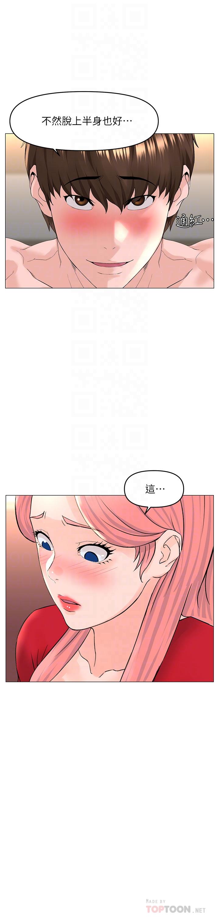 《楼上的网美》漫画最新章节楼上的网美-第51话-你的好像不是普通大免费下拉式在线观看章节第【10】张图片