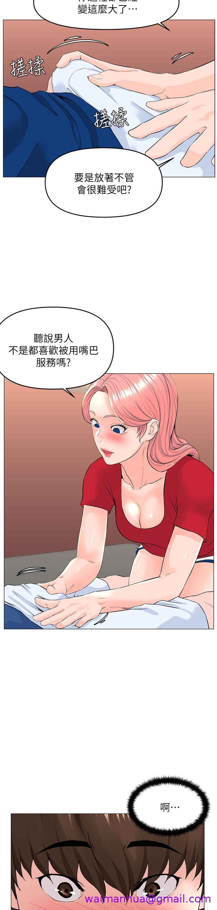 《楼上的网美》漫画最新章节楼上的网美-第51话-你的好像不是普通大免费下拉式在线观看章节第【5】张图片