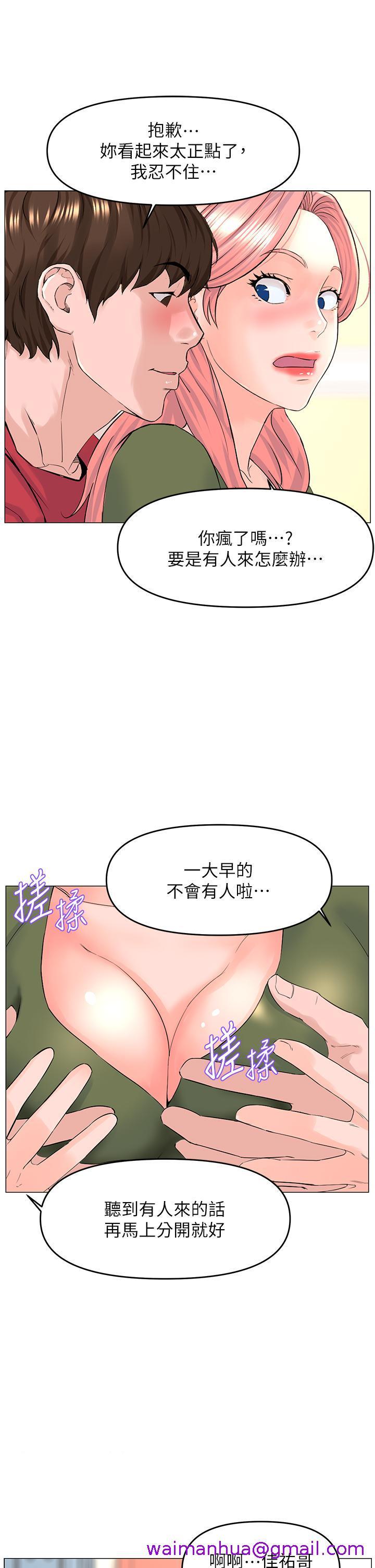 《楼上的网美》漫画最新章节楼上的网美-第55话-冷静不了的小老弟免费下拉式在线观看章节第【34】张图片