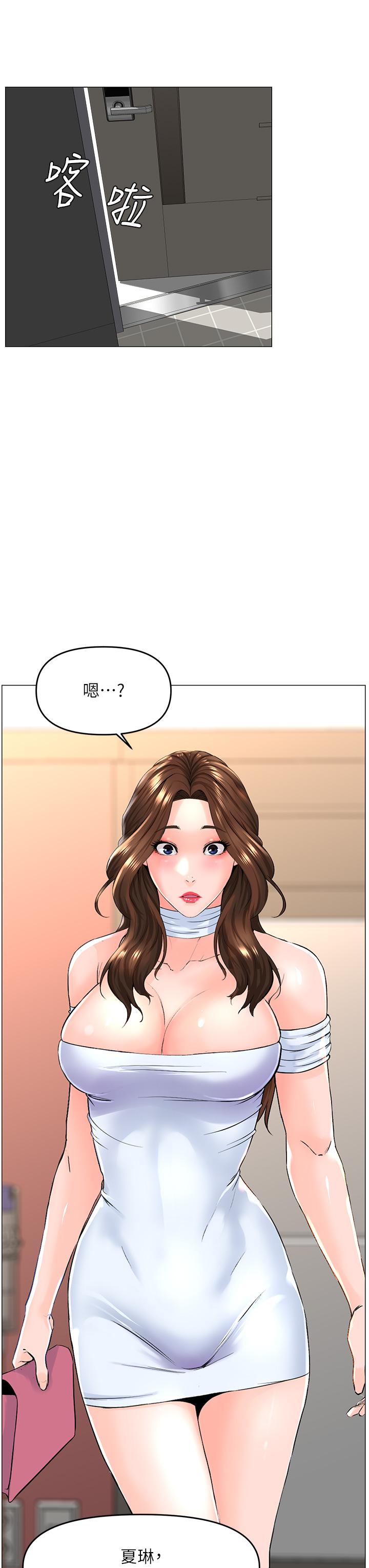 《楼上的网美》漫画最新章节楼上的网美-第55话-冷静不了的小老弟免费下拉式在线观看章节第【21】张图片