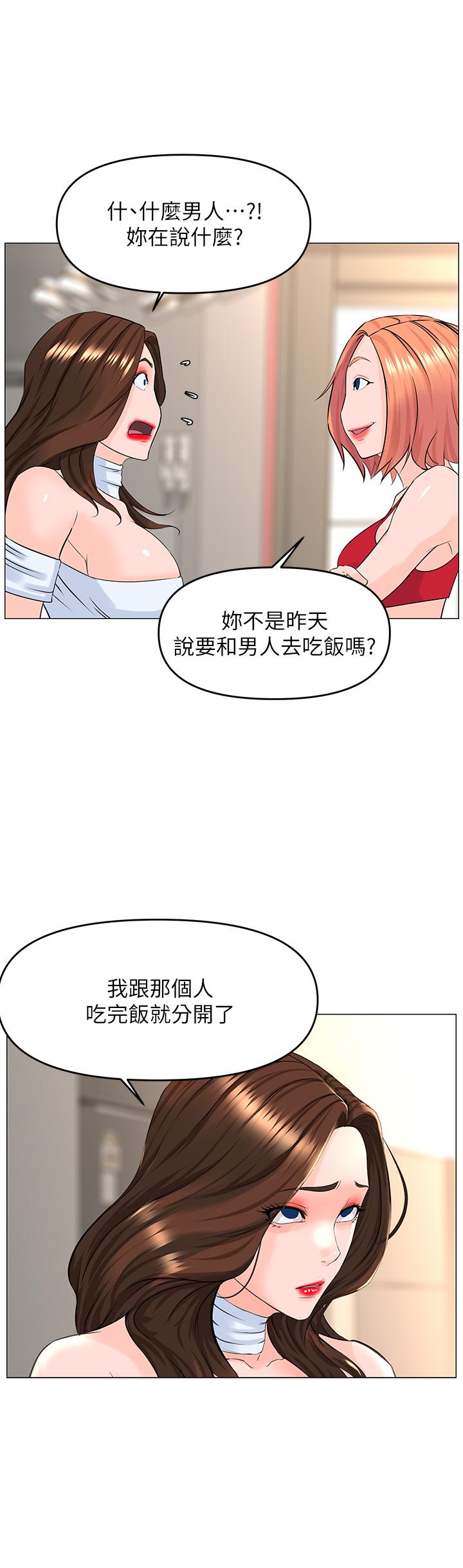 《楼上的网美》漫画最新章节楼上的网美-第55话-冷静不了的小老弟免费下拉式在线观看章节第【23】张图片