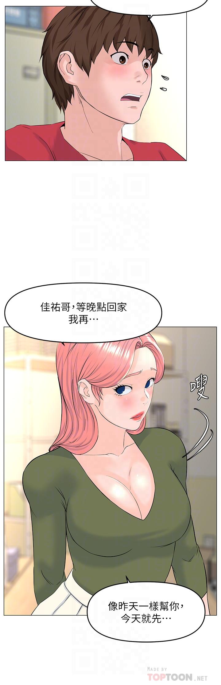 《楼上的网美》漫画最新章节楼上的网美-第56话-无法自制的脱缰野马免费下拉式在线观看章节第【3】张图片